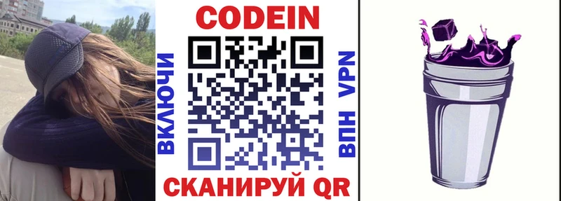 Купить закладки  Озёры  Кодеиновый сироп Lean Purple Drank 