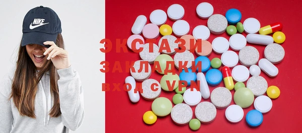 экстази Ессентукская